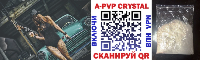 Alfa_PVP крисы CK  где можно купить   Правдинск 