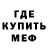 Метадон белоснежный WoT LOWE