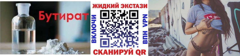 БУТИРАТ 1.4BDO  дарнет шоп  Правдинск 