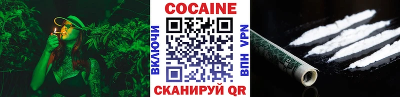 КОКАИН Колумбийский  Правдинск 