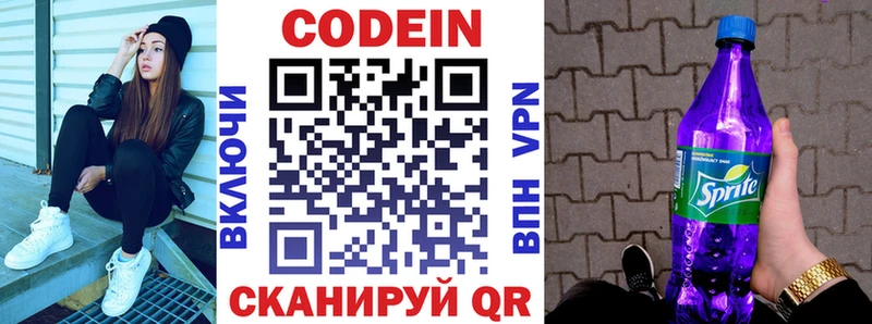 KRAKEN ТОР  Правдинск  Кодеин Purple Drank 