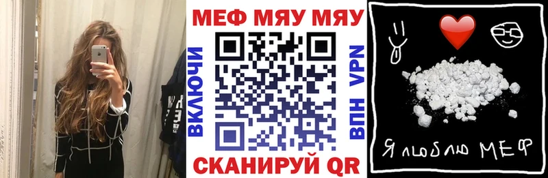 закладка  mega маркетплейс  МЯУ-МЯУ мяу мяу  Правдинск 