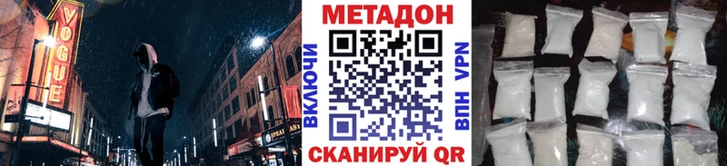 Метадон кристалл  кракен зеркало  Правдинск 