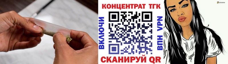 Дистиллят ТГК вейп с тгк Правдинск