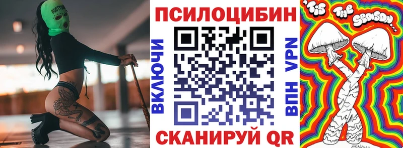 Псилоцибиновые грибы прущие грибы Правдинск